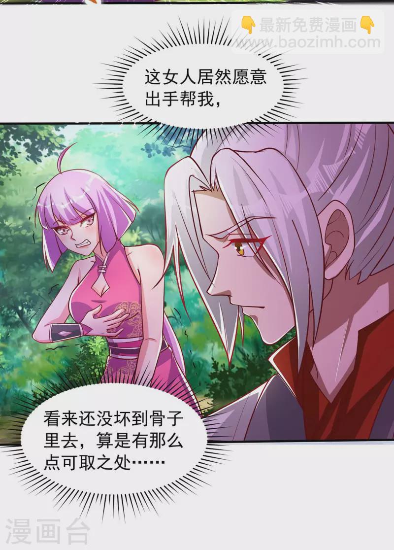 🍶超级吞噬系统 第31话 硬茬子 第20页