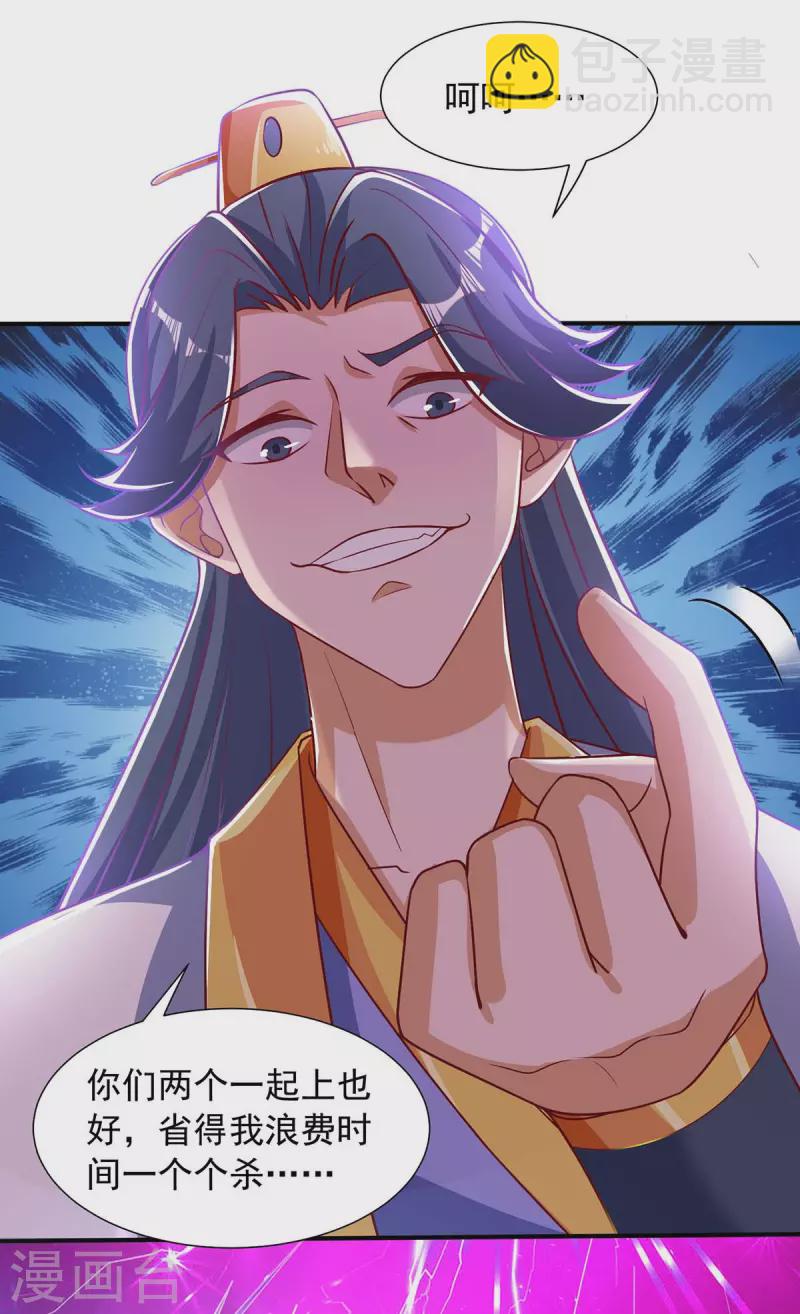 🍶超级吞噬系统 第31话 硬茬子 第21页