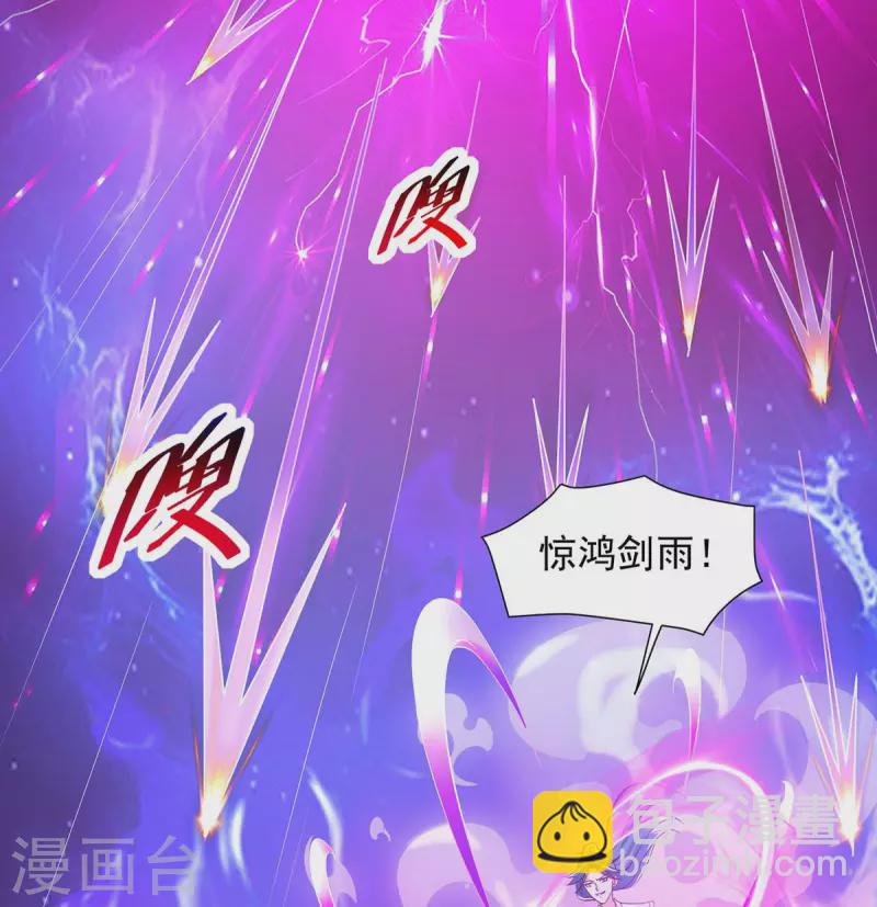 🍶超级吞噬系统 第31话 硬茬子 第22页
