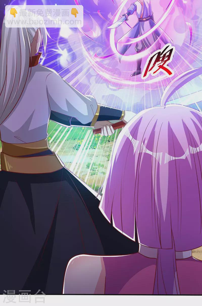 🍶超级吞噬系统 第31话 硬茬子 第23页