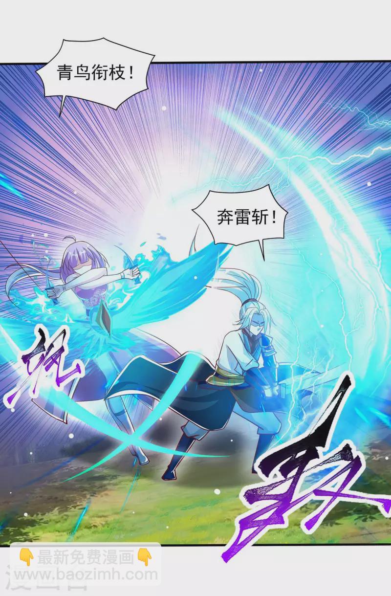 🍶超级吞噬系统 第31话 硬茬子 第24页