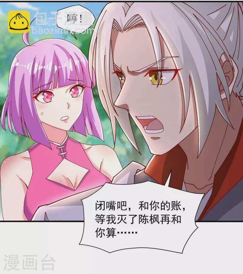 🍶超级吞噬系统 第31话 硬茬子 第7页
