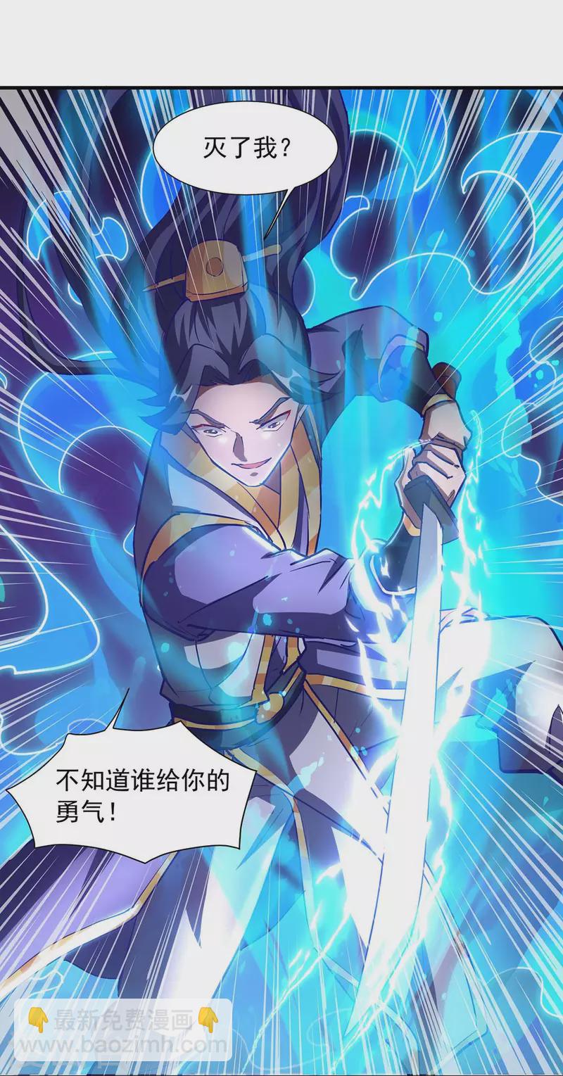 🍶超级吞噬系统 第31话 硬茬子 第8页