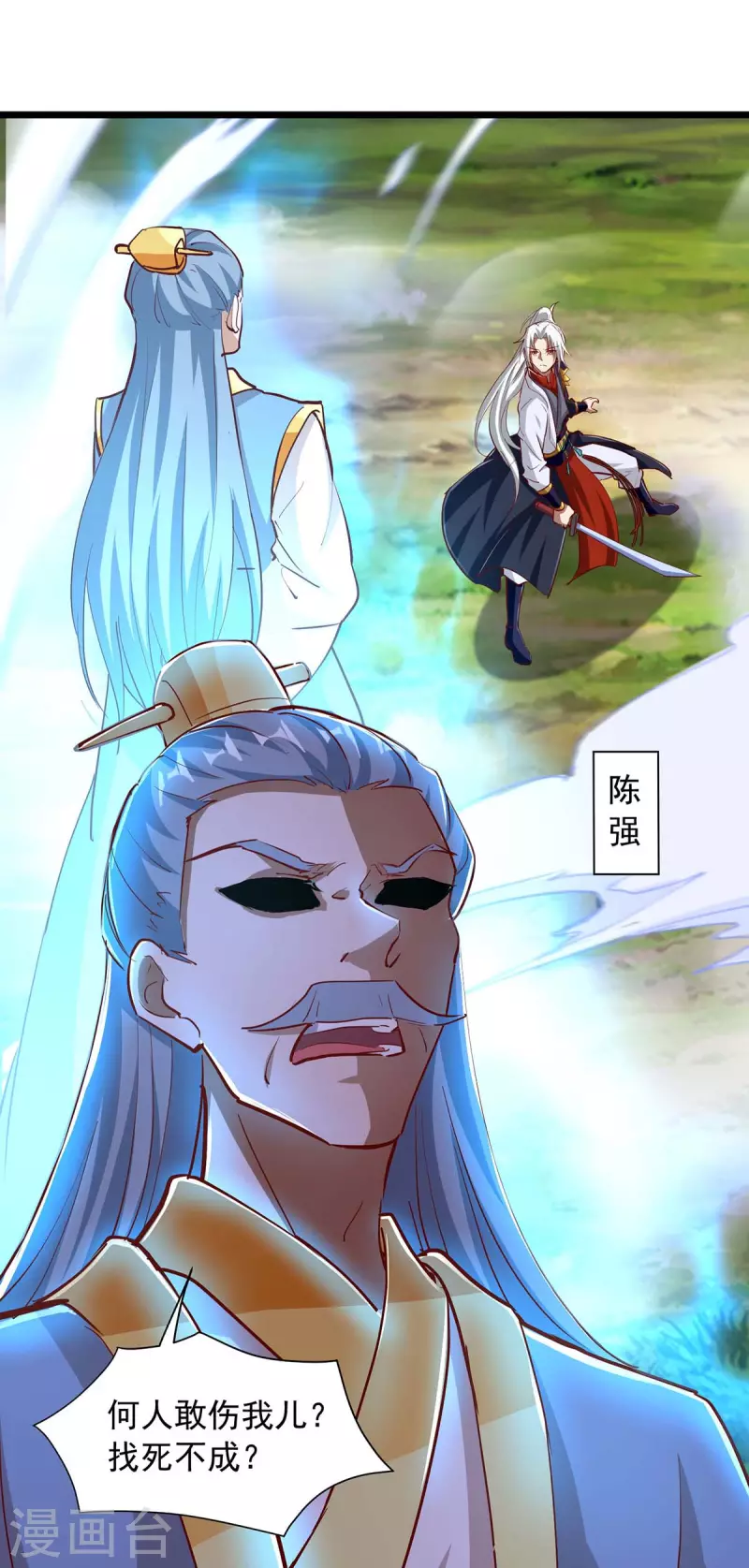 🍶超级吞噬系统 第33话 灵体分身 第13页