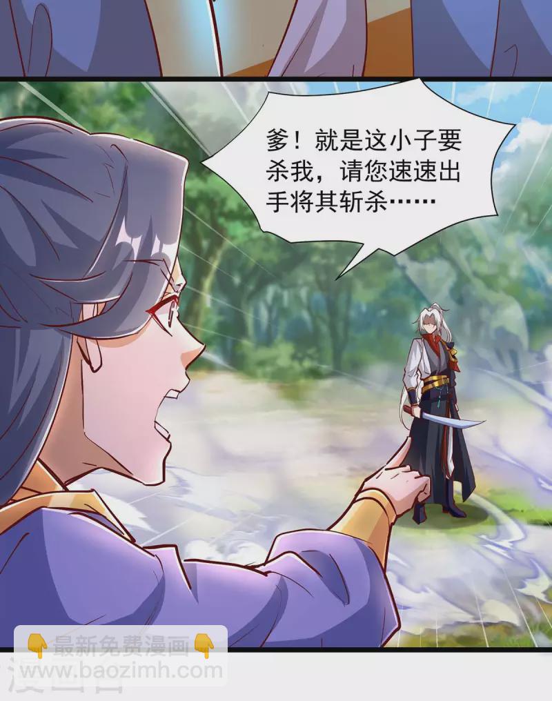 🍶超级吞噬系统 第33话 灵体分身 第14页
