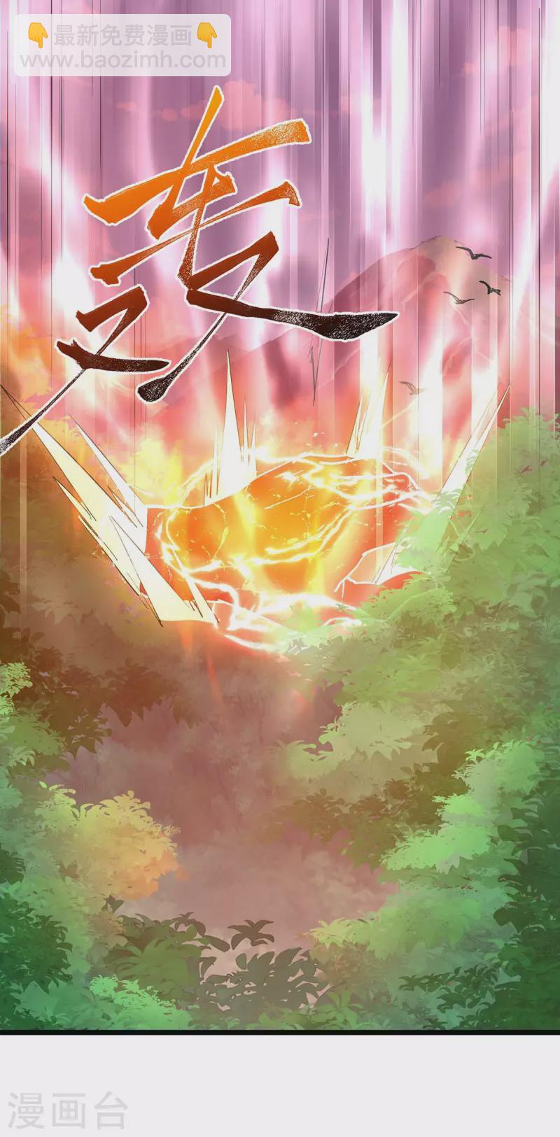 🍶超级吞噬系统 第33话 灵体分身 第18页