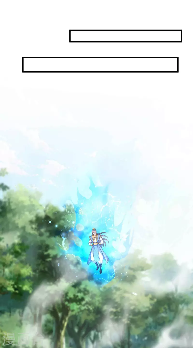 🍶超级吞噬系统 第33话 灵体分身 第19页