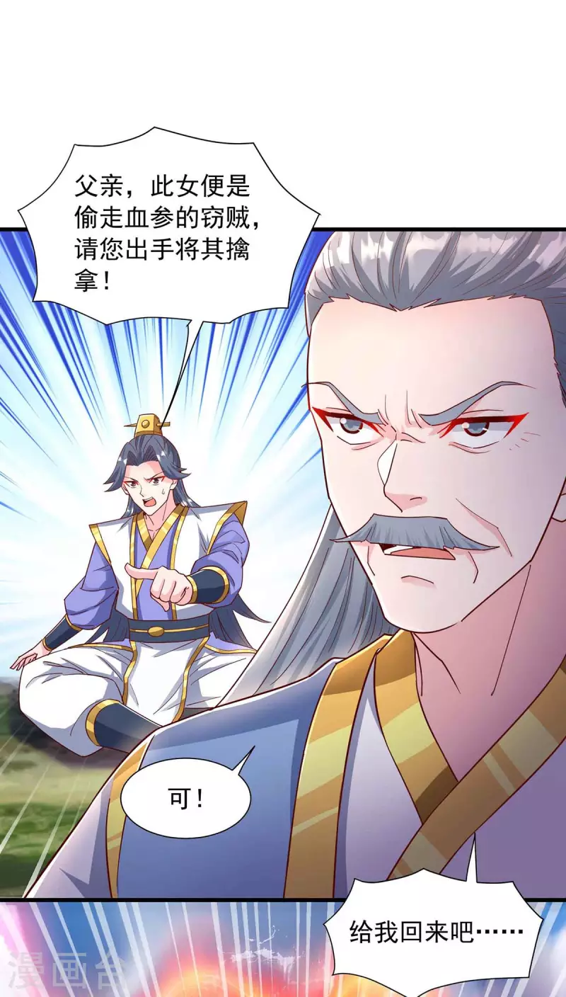 🍶超级吞噬系统 第33话 灵体分身 第22页