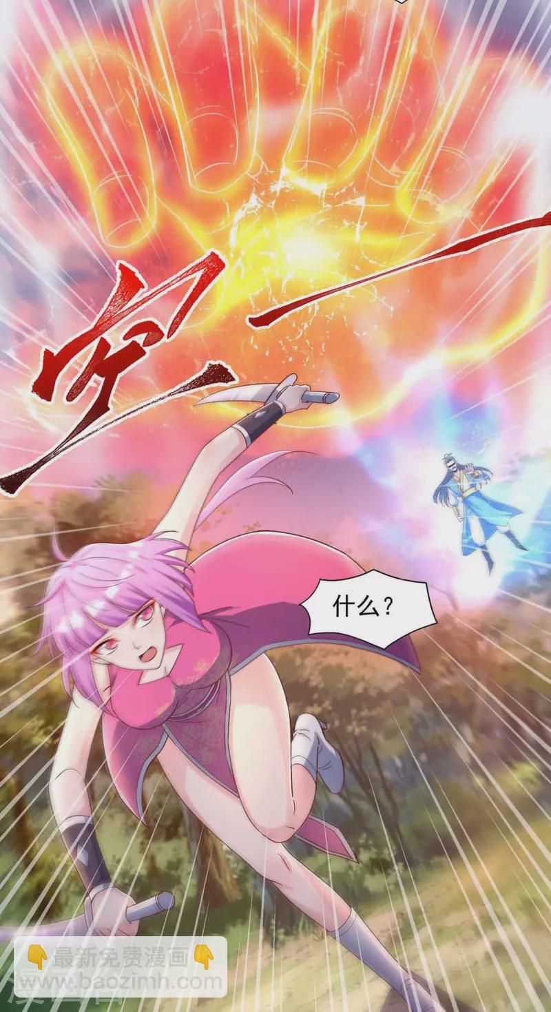 🍶超级吞噬系统 第33话 灵体分身 第23页