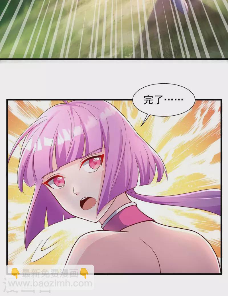 🍶超级吞噬系统 第33话 灵体分身 第24页