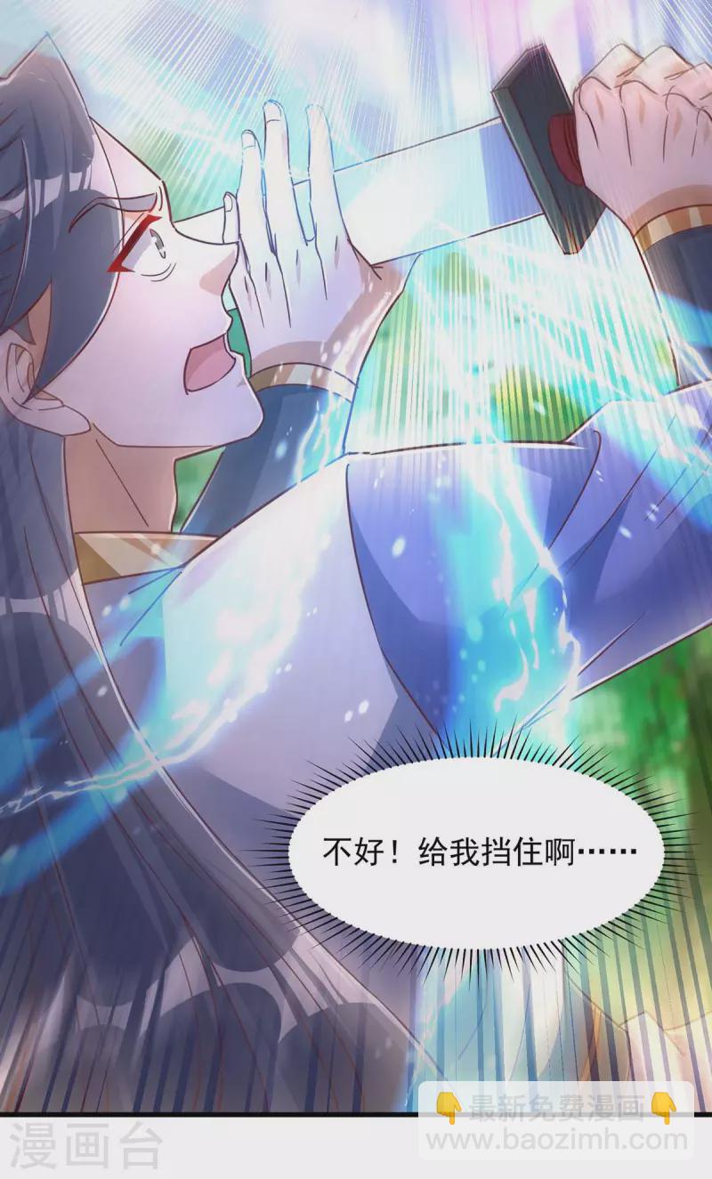 🍶超级吞噬系统 第33话 灵体分身 第5页
