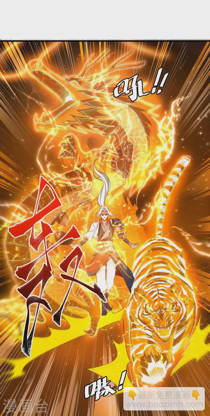 🍶超级吞噬系统 第35话 给老子爆 第12页