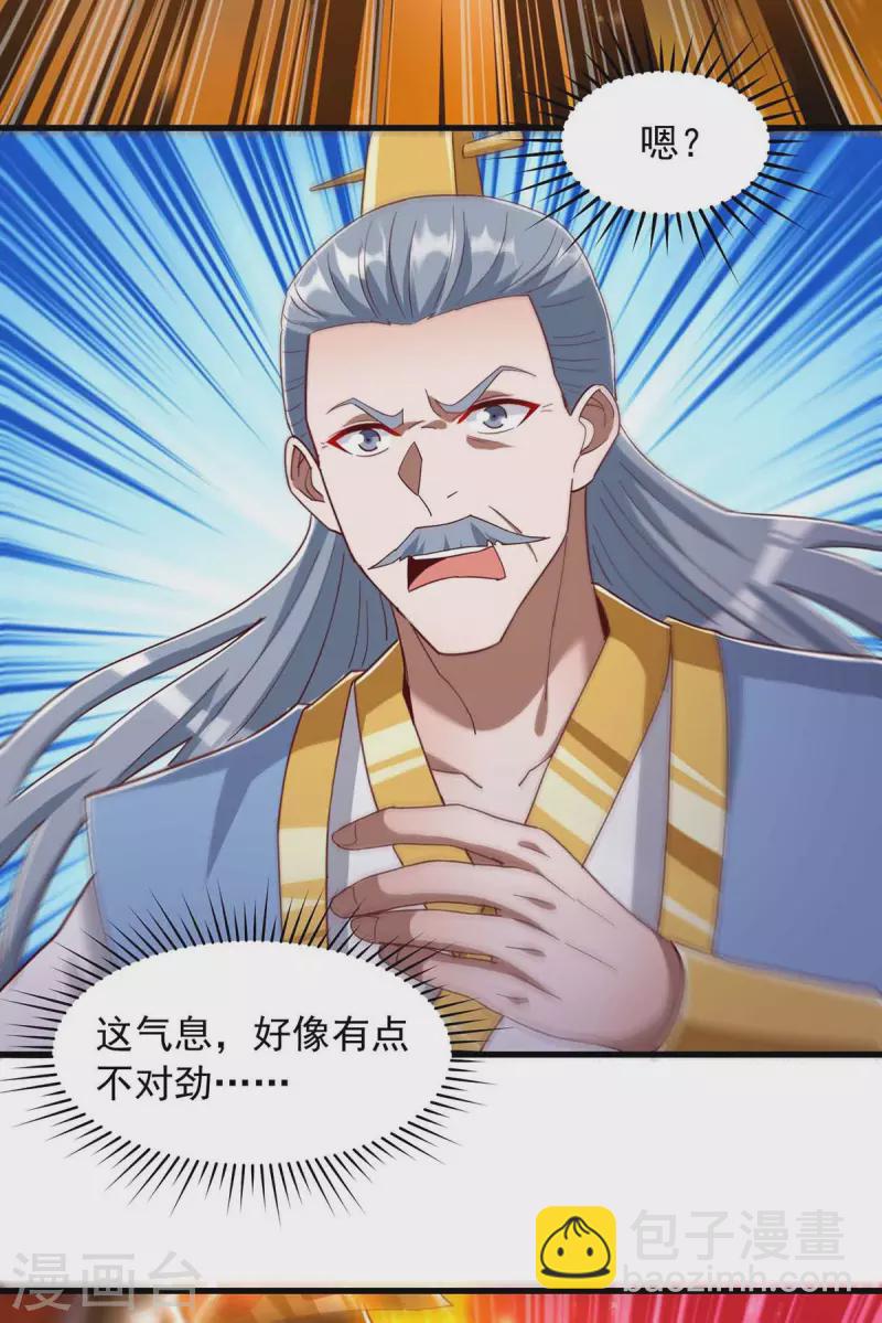 🍶超级吞噬系统 第35话 给老子爆 第13页
