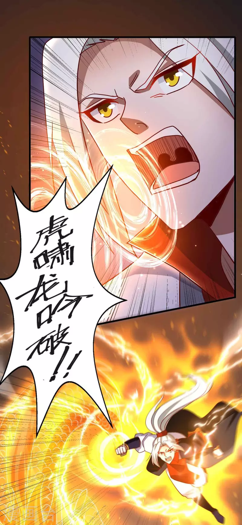 🍶超级吞噬系统 第35话 给老子爆 第19页