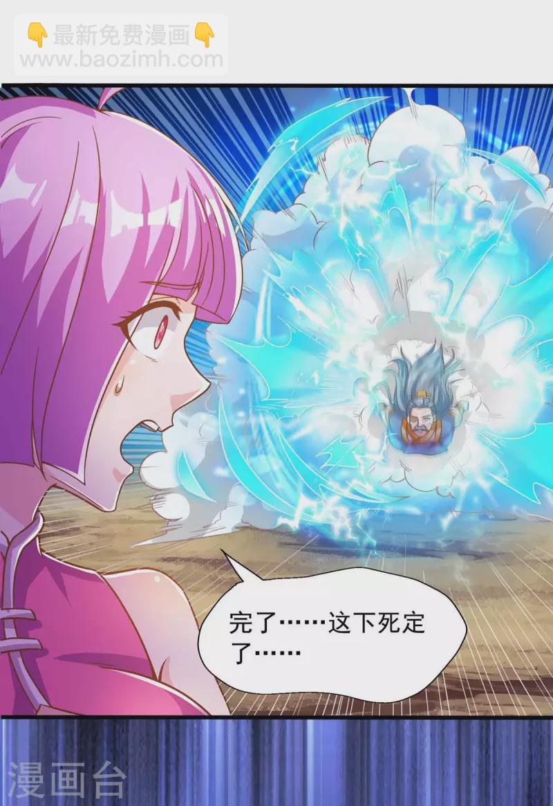 🍶超级吞噬系统 第35话 给老子爆 第2页