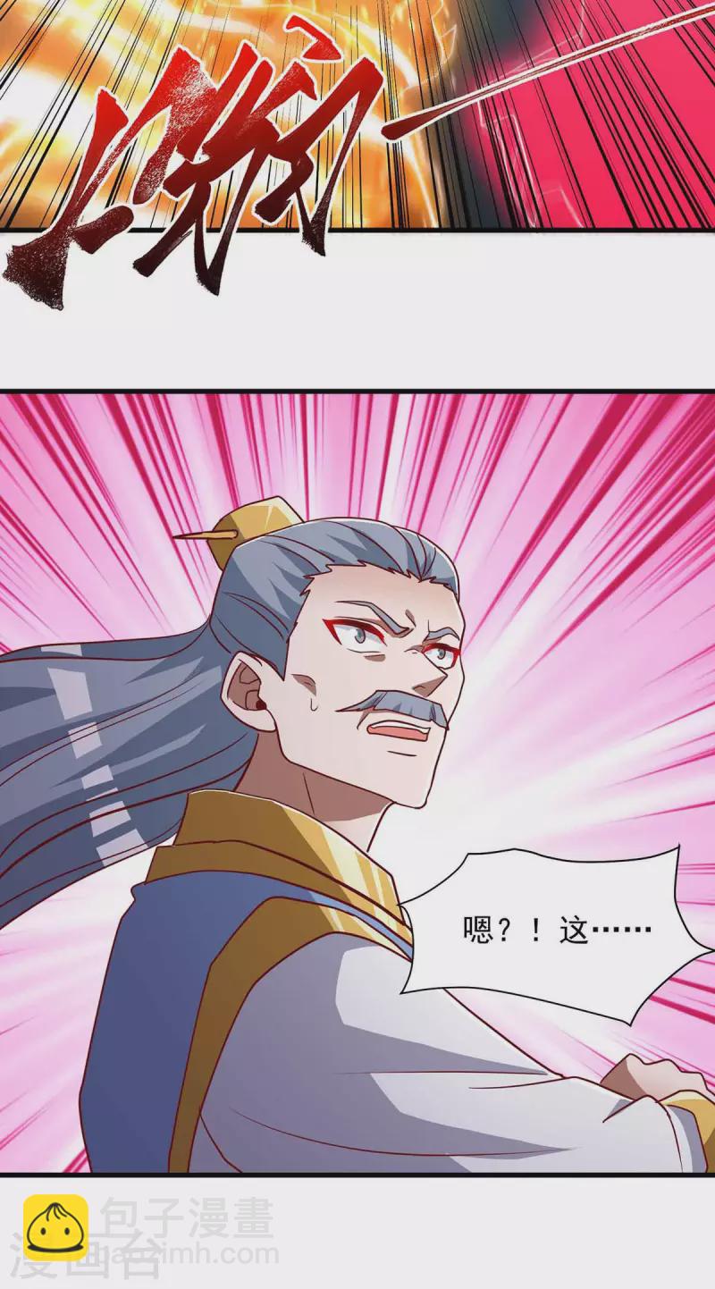 🍶超级吞噬系统 第35话 给老子爆 第25页