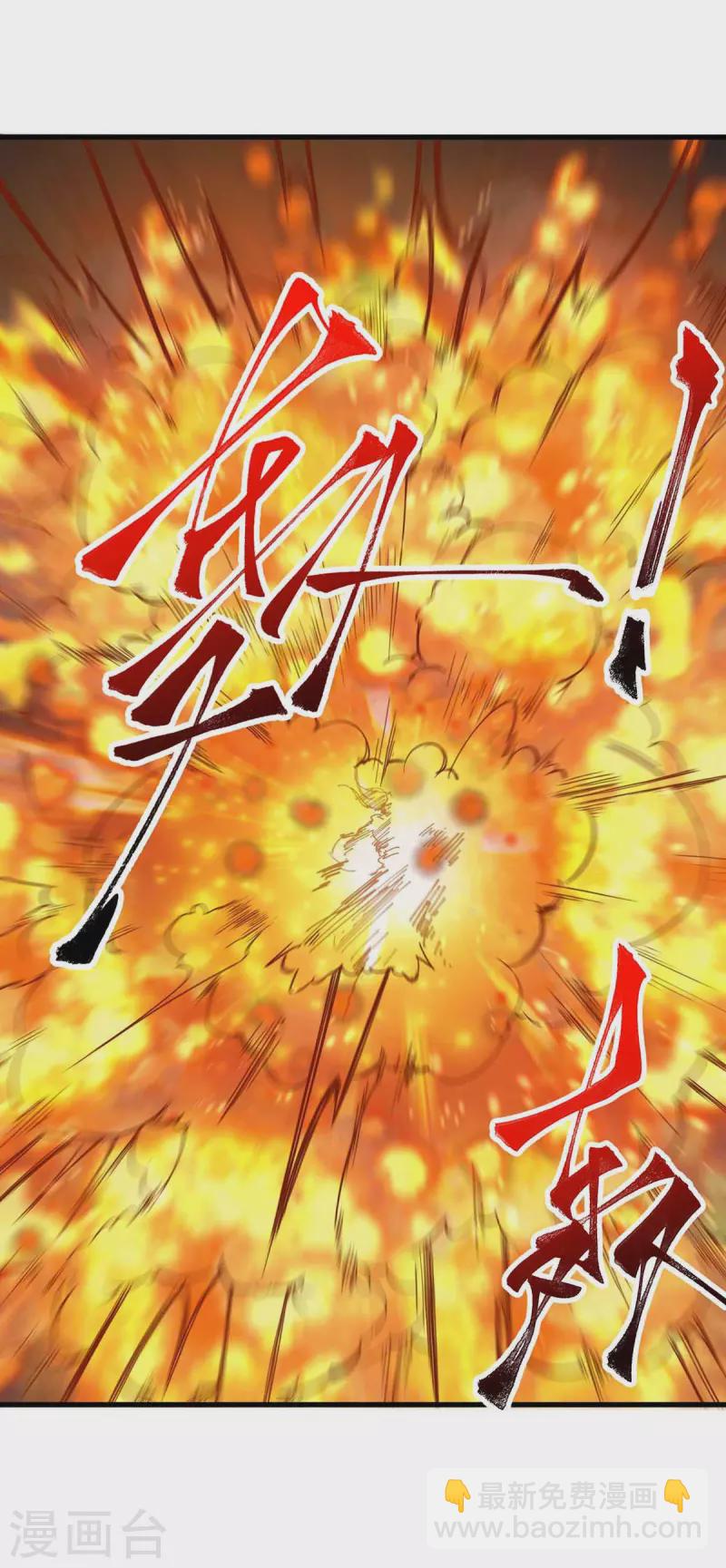 🍶超级吞噬系统 第35话 给老子爆 第26页