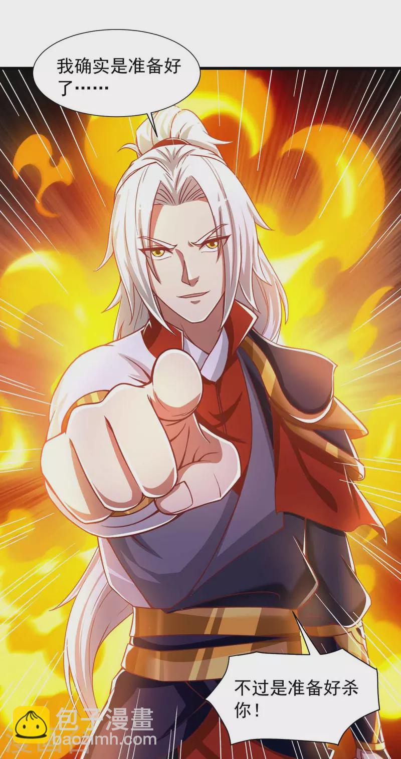 🍶超级吞噬系统 第35话 给老子爆 第6页