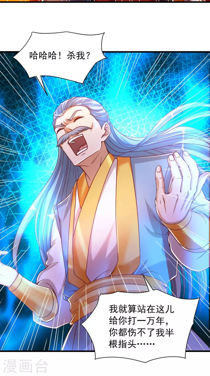 🍶超级吞噬系统 第35话 给老子爆 第7页