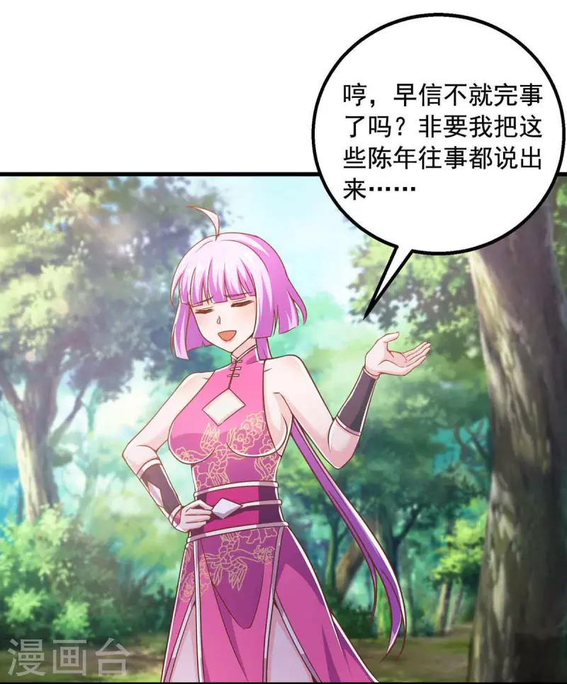🍶超级吞噬系统 第37话 攻打叶家 第1页