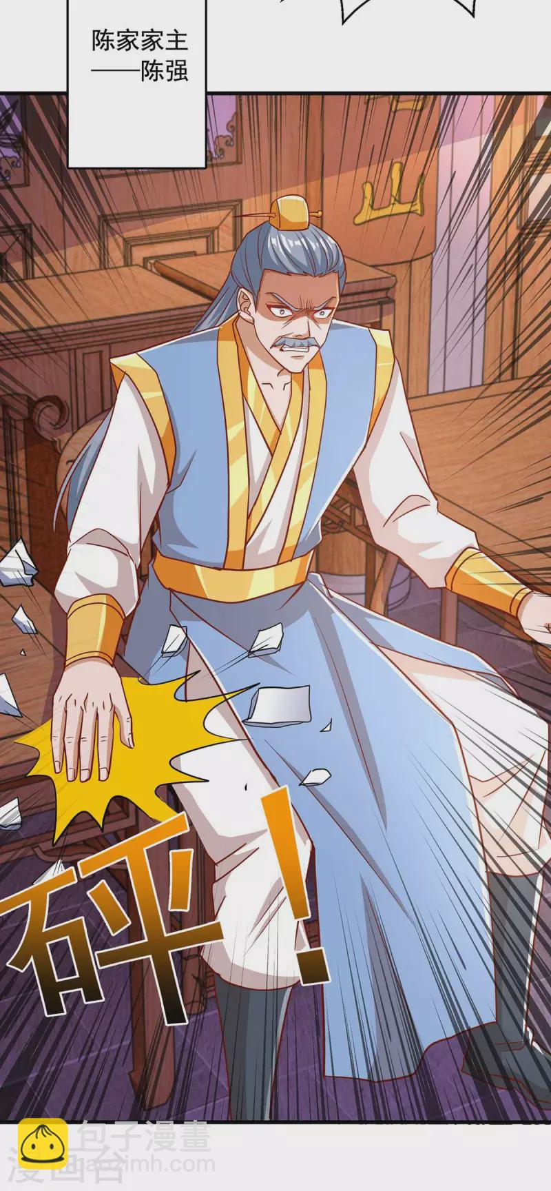 🍶超级吞噬系统 第37话 攻打叶家 第15页