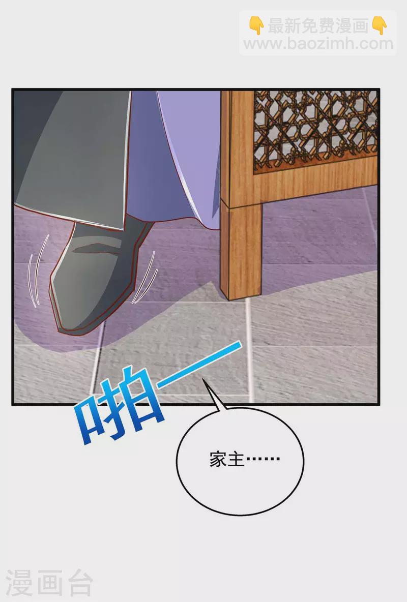 🍶超级吞噬系统 第37话 攻打叶家 第18页