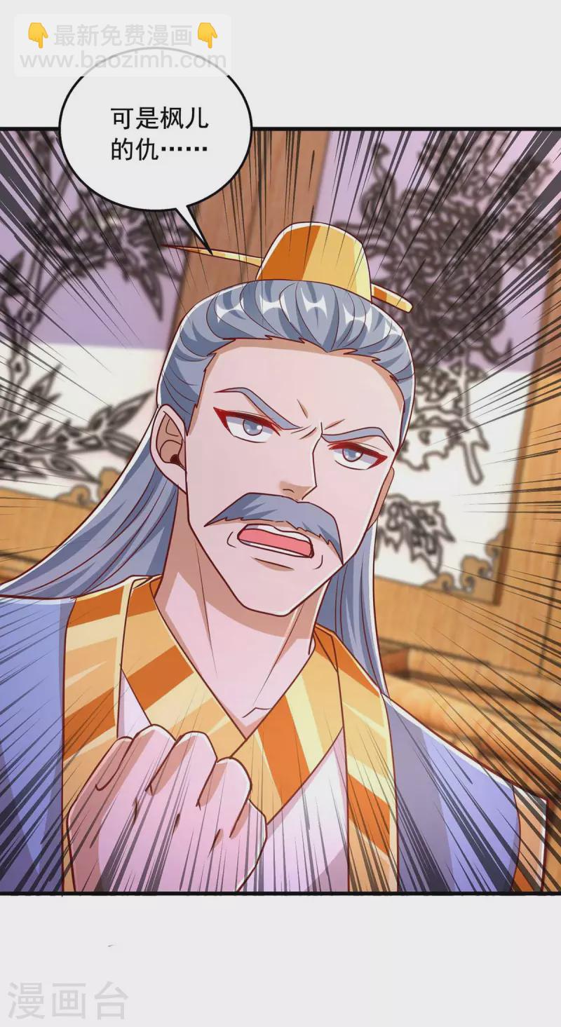 🍶超级吞噬系统 第37话 攻打叶家 第22页