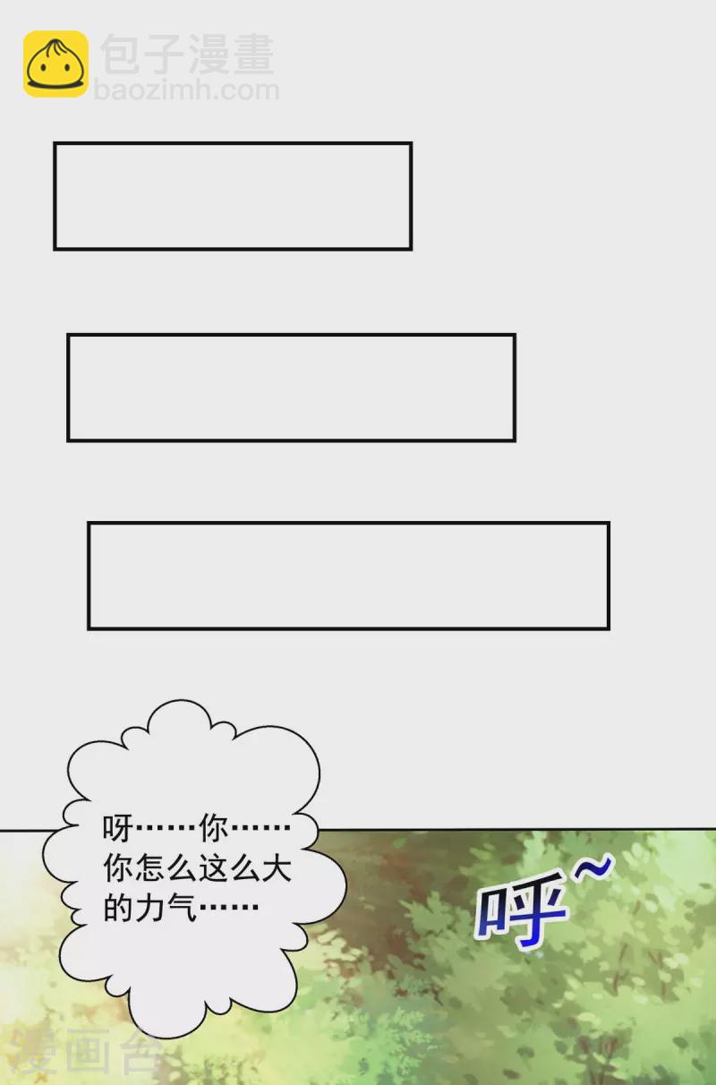 🍶超级吞噬系统 第37话 攻打叶家 第27页