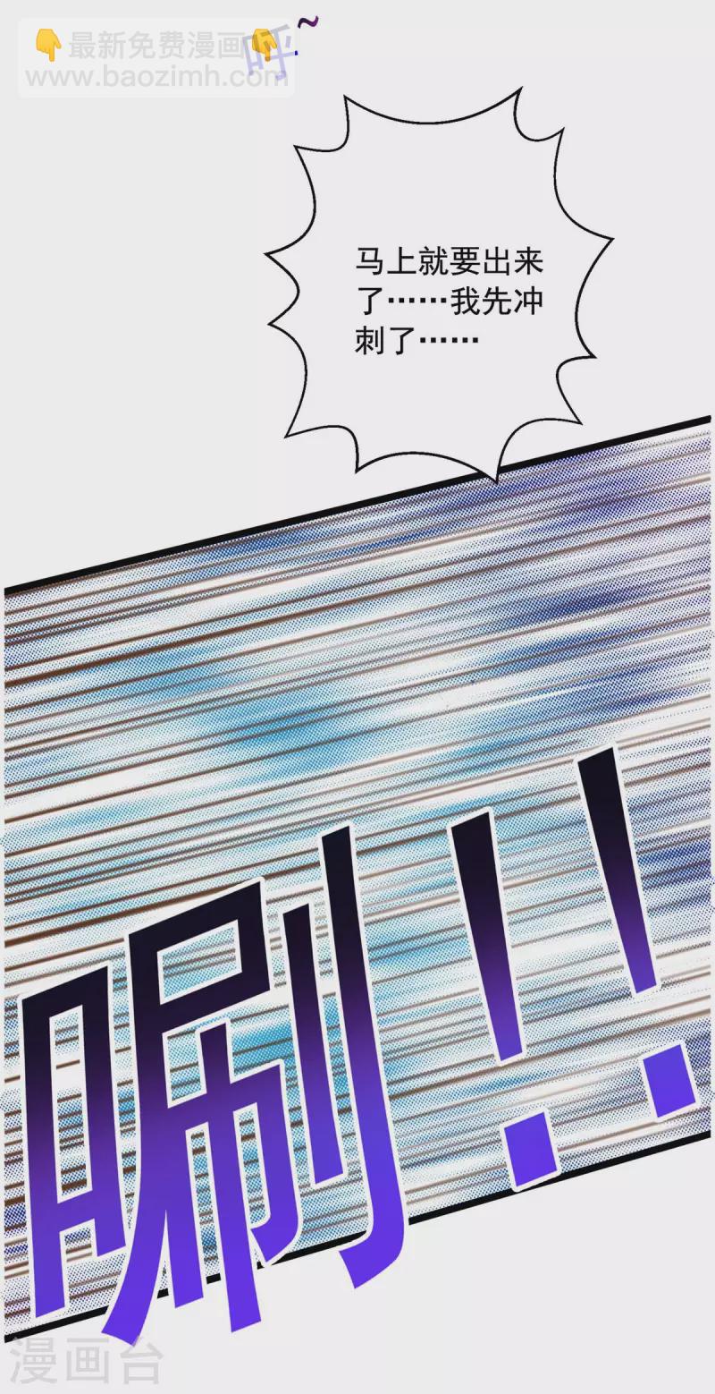 🍶超级吞噬系统 第37话 攻打叶家 第30页