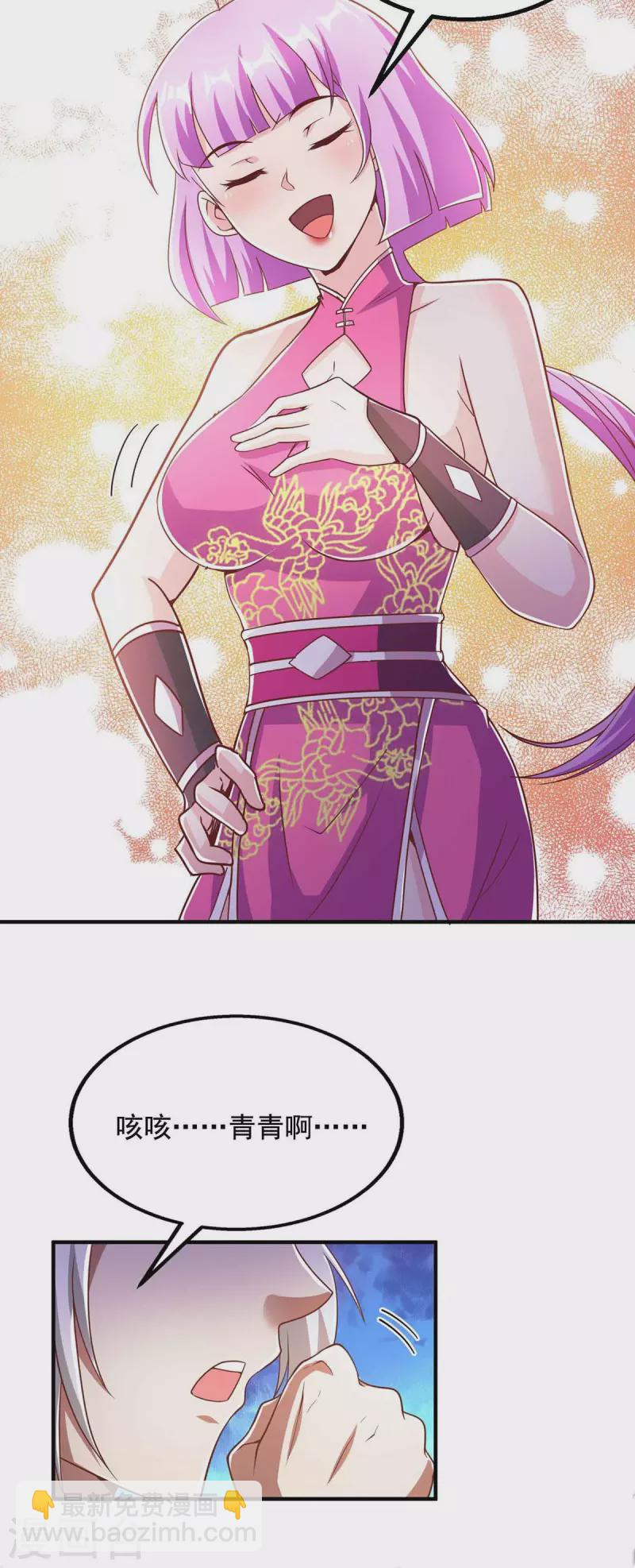 🍶超级吞噬系统 第37话 攻打叶家 第5页
