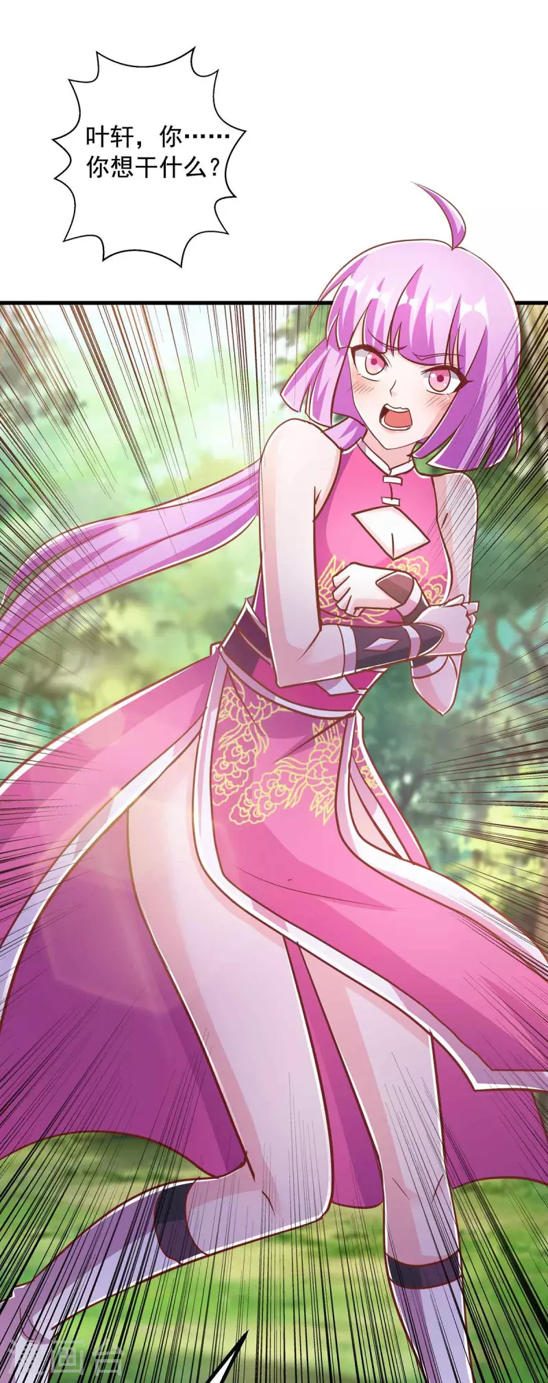 🍶超级吞噬系统 第37话 攻打叶家 第7页