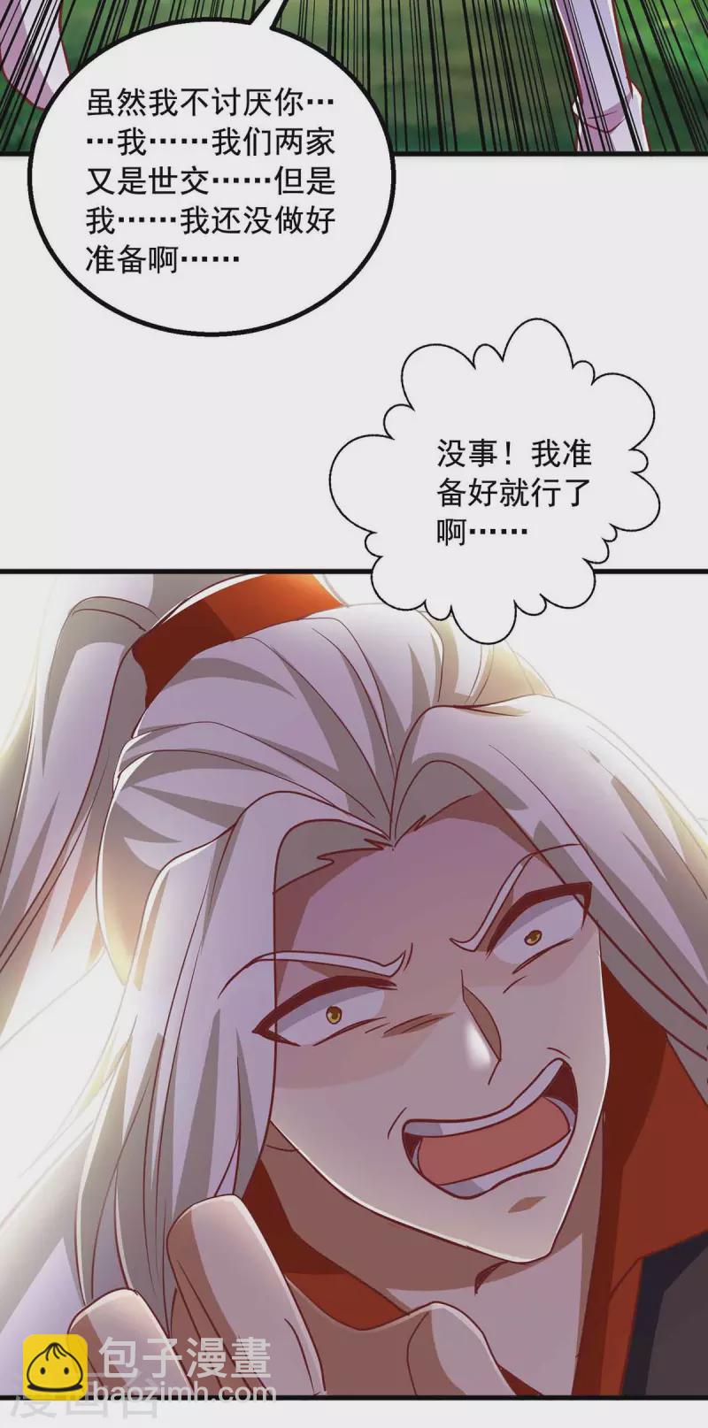 🍶超级吞噬系统 第37话 攻打叶家 第8页