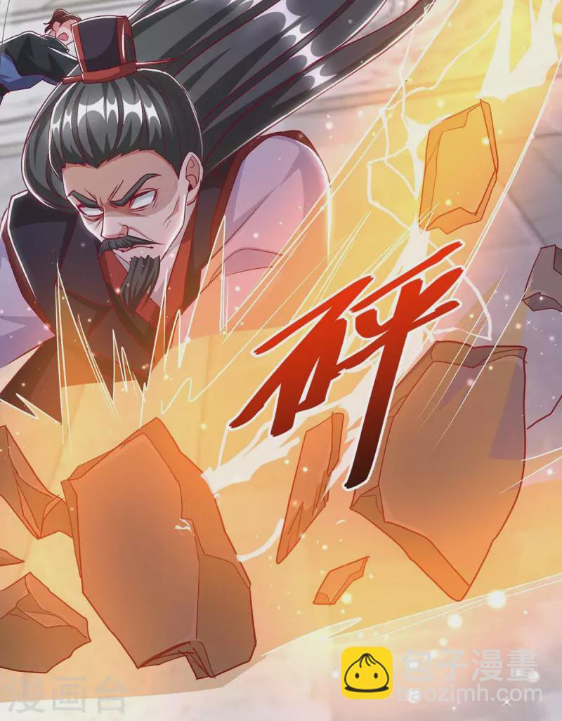 🍶超级吞噬系统 第39话 叶家叛徒 第20页
