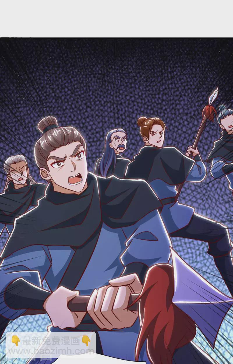 🍶超级吞噬系统 第39话 叶家叛徒 第21页