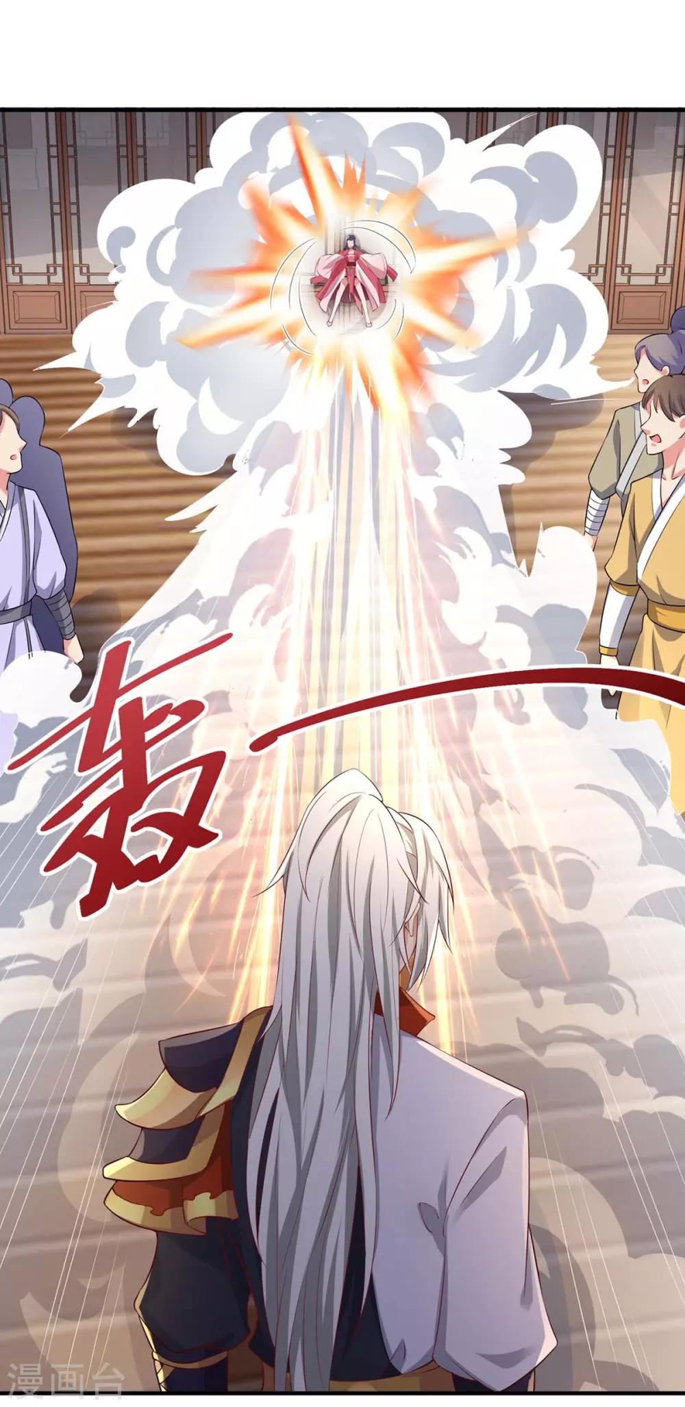 🍶超级吞噬系统 第5话 骚操作 第1页