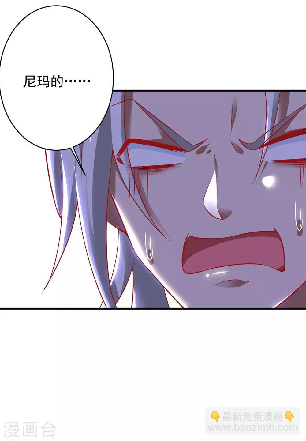 🍶超级吞噬系统 第5话 骚操作 第10页