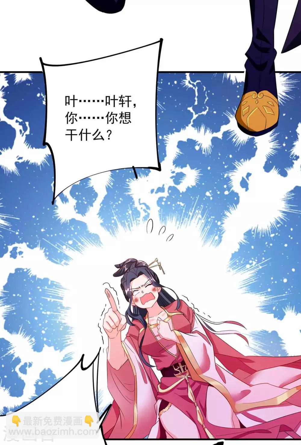 🍶超级吞噬系统 第5话 骚操作 第13页