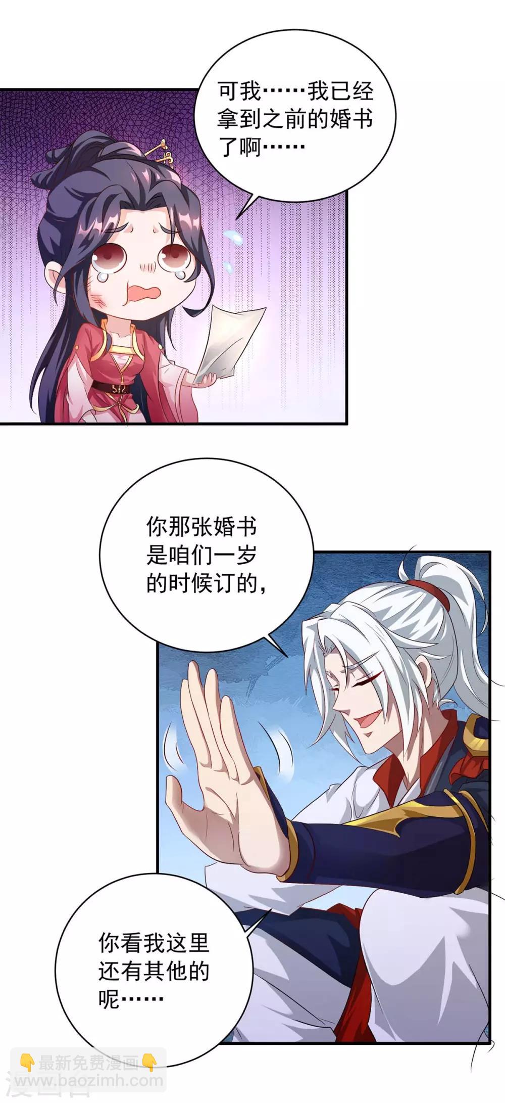 🍶超级吞噬系统 第5话 骚操作 第16页