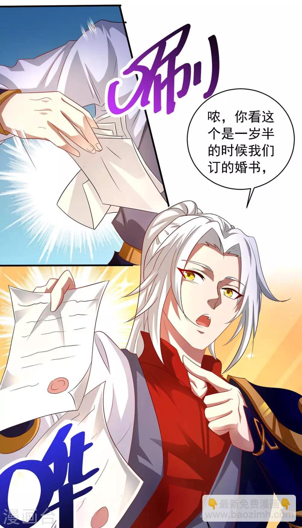 🍶超级吞噬系统 第5话 骚操作 第17页