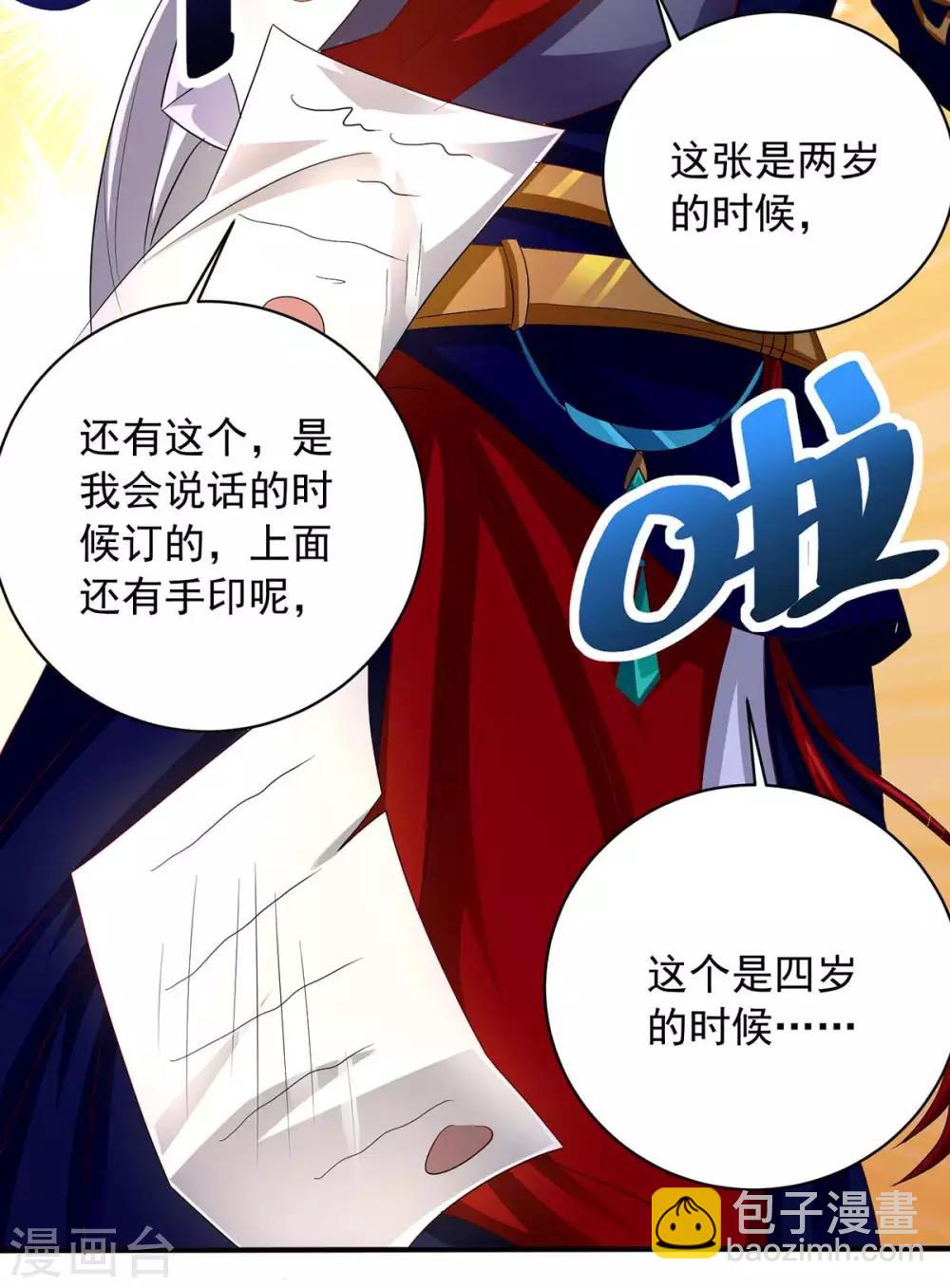 🍶超级吞噬系统 第5话 骚操作 第18页