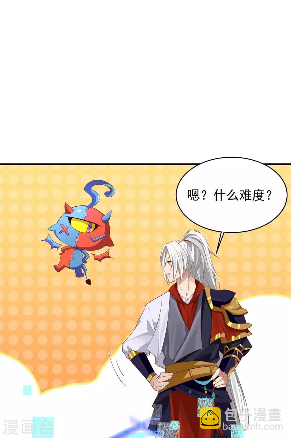 🍶超级吞噬系统 第5话 骚操作 第5页