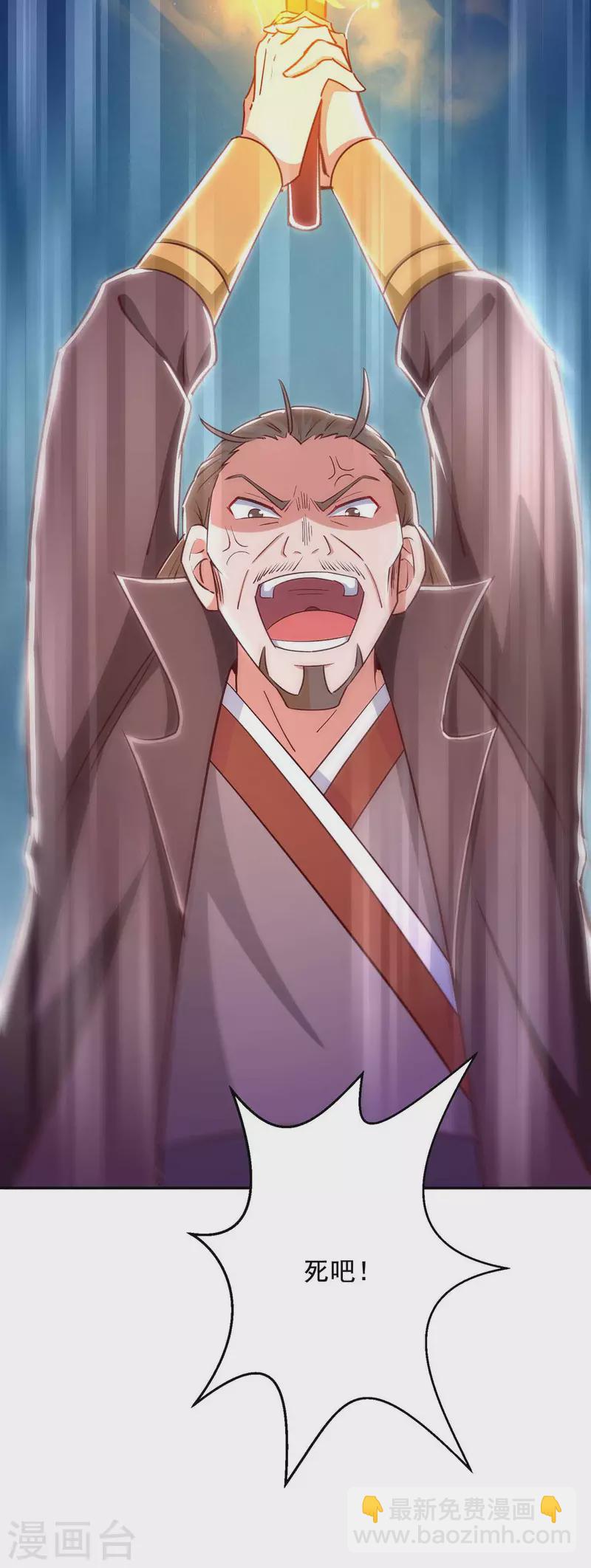 🍶超级吞噬系统 第41话 及时出现 第10页