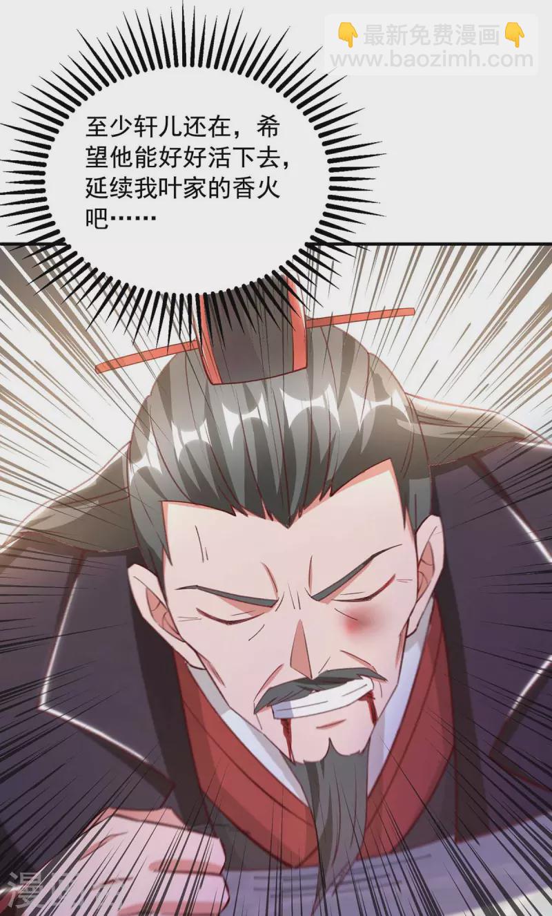 🍶超级吞噬系统 第41话 及时出现 第11页