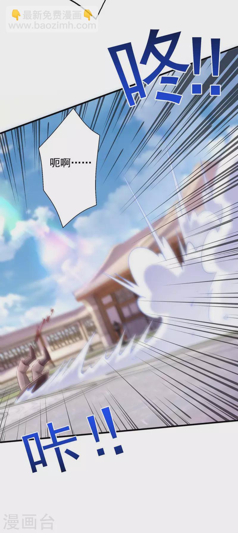 🍶超级吞噬系统 第41话 及时出现 第14页