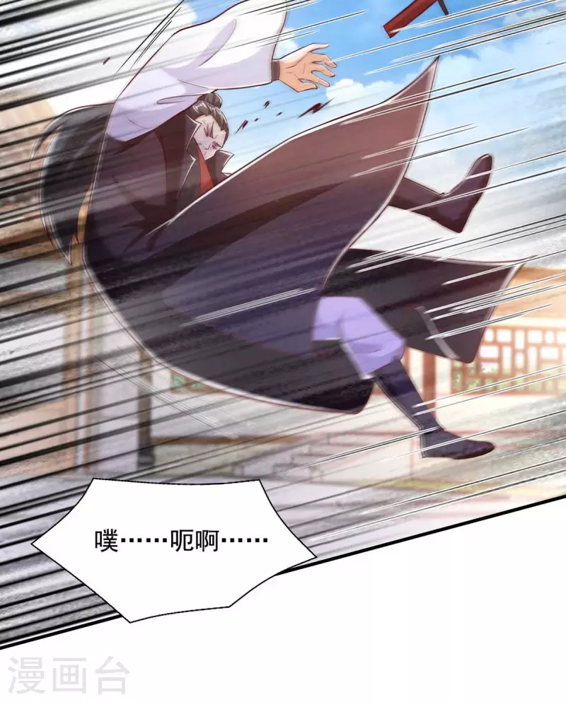 🍶超级吞噬系统 第41话 及时出现 第2页