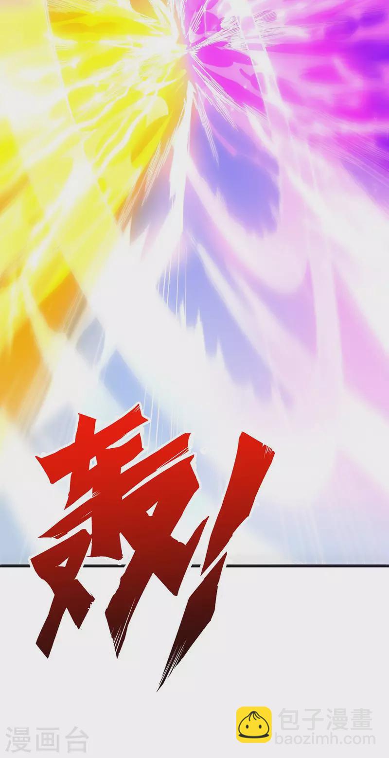 🍶超级吞噬系统 第43话 陈强交给我了 第17页