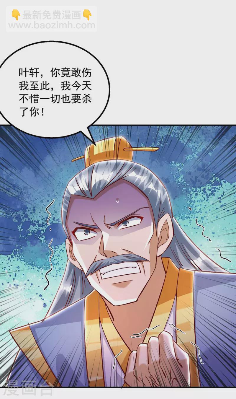 🍶超级吞噬系统 第43话 陈强交给我了 第26页
