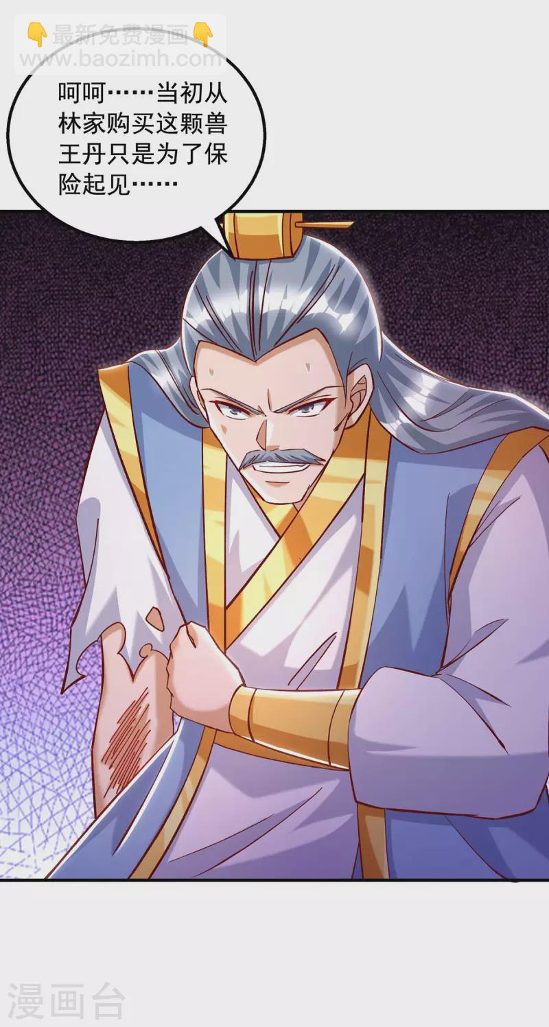 🍶超级吞噬系统 第43话 陈强交给我了 第28页