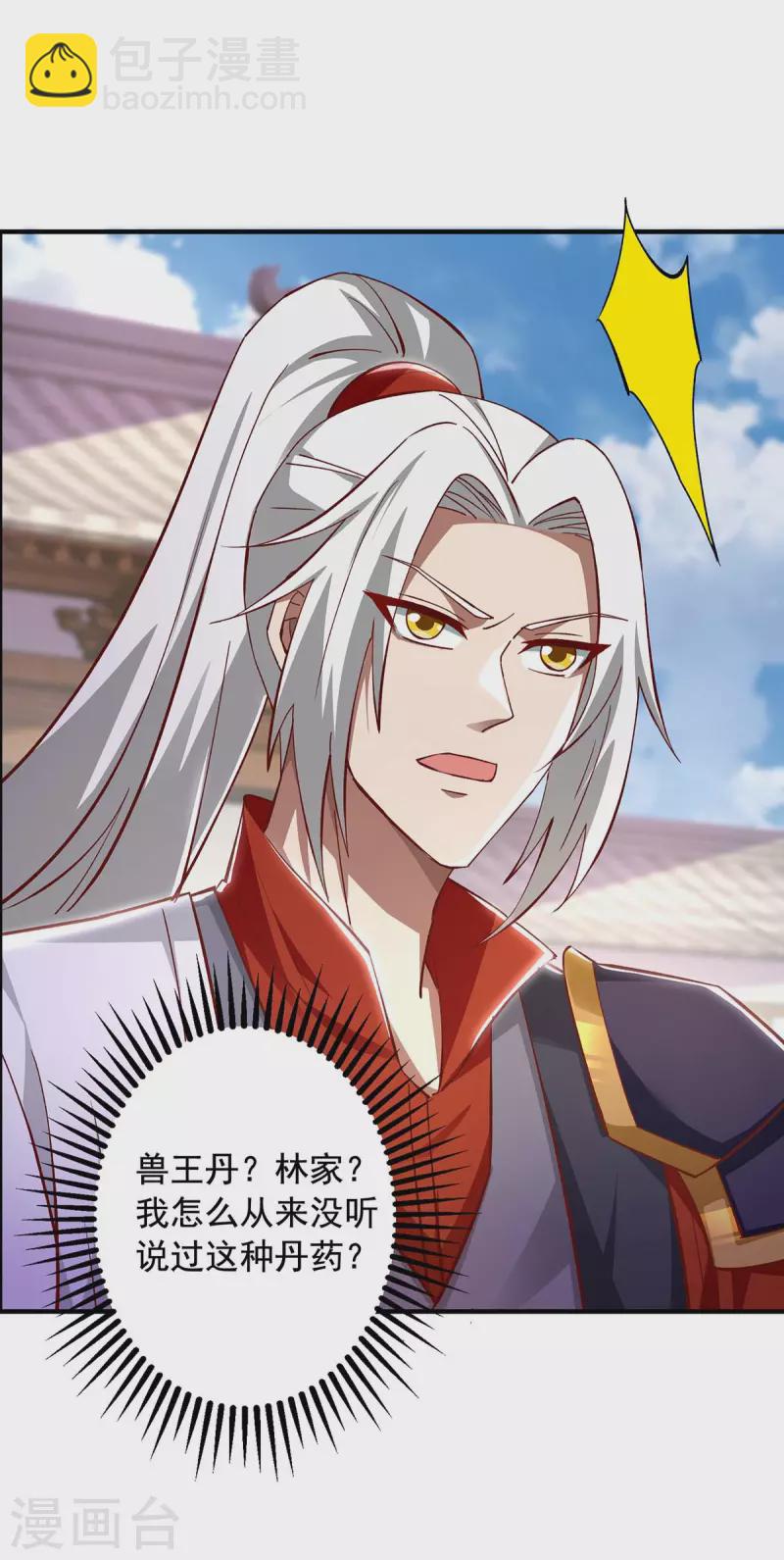 🍶超级吞噬系统 第43话 陈强交给我了 第30页