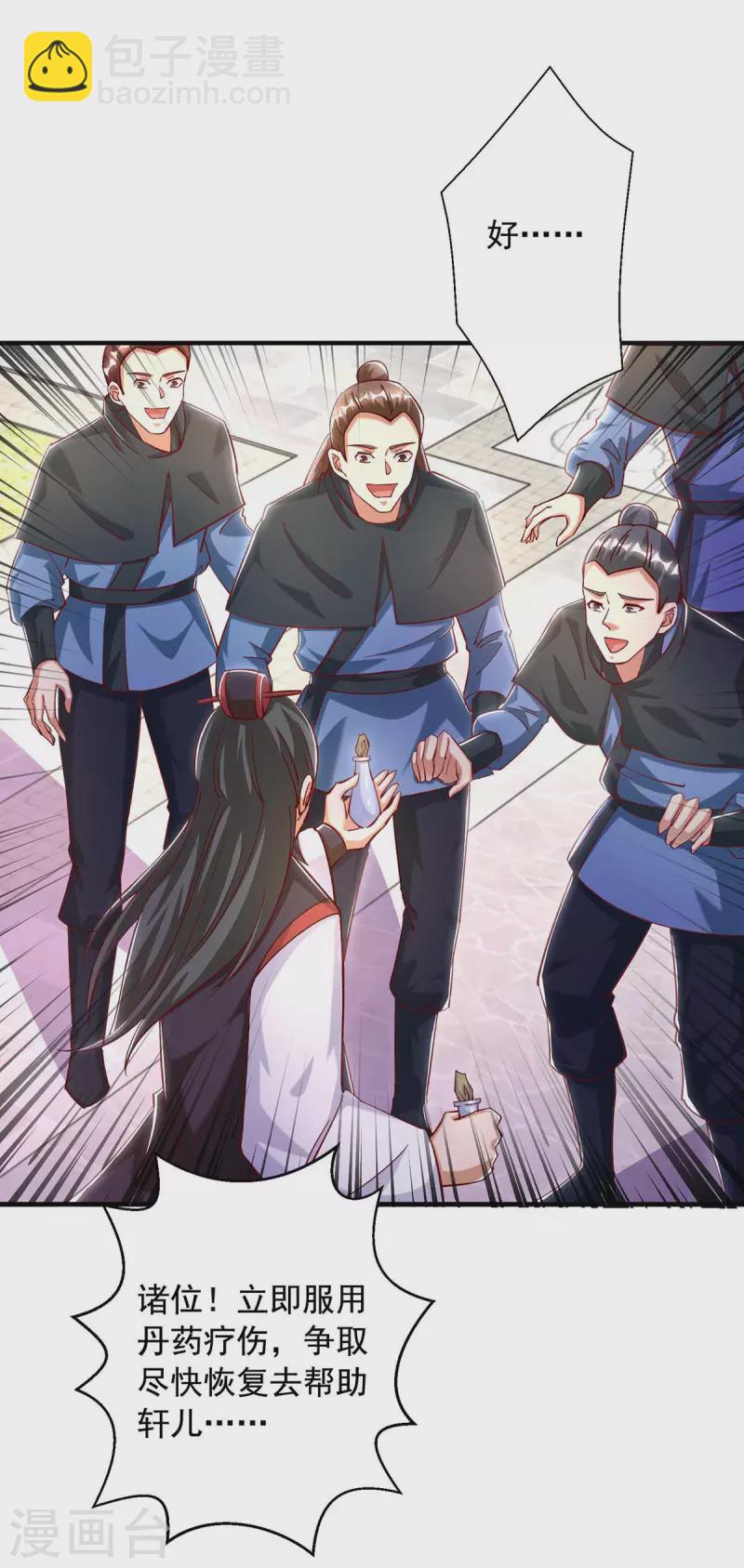 🍶超级吞噬系统 第43话 陈强交给我了 第7页